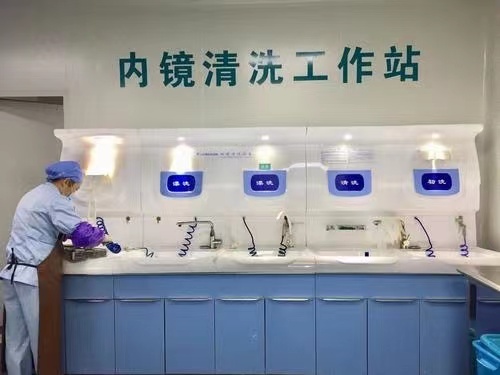 內镜腔镜清洗中心